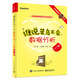 誰(shuí)說(shuō)菜鳥(niǎo)不會(huì )數據分析（入門(mén)篇）（第4版）(博文視點(diǎn)出品)