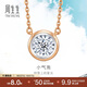 周生生 鉆石18K玫瑰色黃金炫幻彩金項(xiàng)鏈氣泡小版92876N定價(jià)