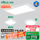 雷士（NVC）進口普瑞全光譜LED健康護眼未來光吸頂燈客廳臥室書房兒童RG0天際 【三室一廳】客廳+臥室*3