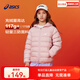 asics亞瑟士童裝25年冬季兒童柔軟舒適三防輕量保暖羽絨服【高充絨量】 粉色 清潔度1000-鴨絨 130 充絨量70g