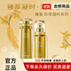 瑪麗艷旗艦正品直營(yíng)店完美臻薈系列套裝珍萃凝時(shí)抗皺水乳精華實(shí)體專(zhuān)柜 潤膚水+乳液