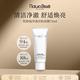 悅碧施(Natura Bisse)凈透潔膚面膜75ml 清潔泥膜凈化毛孔去黑頭
