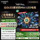 創(chuàng)維電視黑騎士A5F Pro 85英寸QD-Mini LED 85吋超越oled游戲智能液晶平板4k電視機(jī) 國家補(bǔ)貼 a5dpro+
