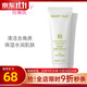 玫琳凱（MARY KAY）化妝品經(jīng)典2號凈膚平衡面膜霜補水保濕護膚品專(zhuān)柜正品官旗艦網(wǎng) 2號面膜霜