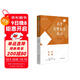 高中競賽數學(xué)教程—第一冊：代數（第三版）