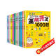 全腦開(kāi)發(fā)700題1000題幼兒童全腦開(kāi)發(fā)思維邏輯訓(xùn)練認(rèn)知書(shū)幼兒園小中大班2-6歲寶寶左右腦啟蒙益智早教書(shū)籍