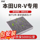湃速16-25款本田UR-V (1.5T/2.0T)活性炭空調濾芯汽車(chē)濾清器原廠(chǎng)適配