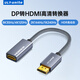 ULT-unite優(yōu)籟特DP1.4轉HDMI2.1轉換器線(xiàn)8K高清公對母口視頻轉接頭臺式筆記本電腦顯卡外接顯示器投屏0.2米