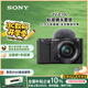索尼（SONY）【政府補(bǔ)貼】ZV-E10L 半畫(huà)幅微單相機(jī) 標(biāo)準(zhǔn)鏡頭套裝 顏值機(jī)身 精準(zhǔn)對(duì)焦 VLOG APS-C畫(huà)幅 黑色 七夕