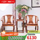 木中央 紅木家具 非洲花梨（學(xué)名：刺猬紫檀）中式圈椅三件套 實(shí)木皇宮椅 休閑椅子 明清古典圍椅 皇宮椅三件套