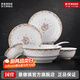 景德鎮（jdz）陶瓷官方釉上彩家用白瓷餐具套裝飯碗面碗餐碟盤(pán)子組合喬遷送禮套 流星花園6人食 28頭