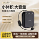 擴威（callvi） v727無線小蜜蜂擴音器教師專用話筒麥克風(fēng)藍牙耳麥老師講課教學(xué)上課便攜式喇叭喊話擴音機 經(jīng)典黑無線版（送有線麥）