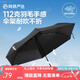 網(wǎng)易嚴選UPF50+碳纖維超輕迷你防曬傘遮陽傘晴雨兩用傘強韌牢固 三折碳纖維瑪瑙黑