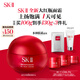 SK-II大紅瓶面霜100g乳液護(hù)膚品套裝禮盒sk2化妝品全套skii生日禮物女