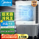 美的（Midea）空調(diào)扇制冷工業(yè)冷風(fēng)機(jī)強(qiáng)力制冷電冷風(fēng)扇水冷空調(diào)加冰塊商用冷氣機(jī)大面積車間降溫水冷機(jī) AC500-23B