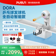 普尚Pusun自動(dòng)乒乓球發(fā)球機 DORA臺式專(zhuān)業(yè)訓練器一人打家用智能陪練 Dora旗艦款 白色（150球+集球網(wǎng)+遙控器）