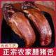屈香源臘豬舌頭湖北四川土特產(chǎn)臘口條煙熏臘豬臉豬拱嘴豬舌農家臘味500g 默認