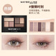 美寶蓮（MAYBELLINE） 眼影盤女日落盤大地色玫瑰豆沙色六色迷你眼影盤防暈染節(jié)日禮物 【新手推薦】慵懶時刻 6.1g