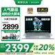 LENOVO聯(lián)想筆記本電腦可選小新14/14Pro/生態(tài)異能者補貼20％輕薄女大學(xué)生網(wǎng)課商務(wù)辦公手提電腦定制 【標配】N100 16G 512G 14.1英寸
