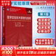 醫學(xué)實(shí)驗技術(shù)原理與選擇 第3版 科研人員核心能力提升引導叢書(shū) 人民衛生出版社