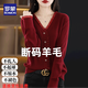 羅蒙（ROMON）純羊毛衫V領(lǐng)蕾絲打底衫女秋冬新款洋氣時(shí)尚上衣內搭大碼針織毛衣 100%羊毛絨-酒紅色-女裝十大品牌 4XL (155-170斤)