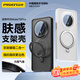 品勝適用華為Mate70Pro/Pro+手機殼 mate70pro膚感保護套支架磁吸二合一軟邊超薄防摔抗指紋 磨砂黑