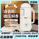 巴慕斯豆漿機智能語(yǔ)音旗艦款微壓燜香多功能膳食破壁機數顯全自動(dòng)料理機 【小號基礎款】1-2人用 0.8L