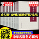 【京東正版】中華名醫名方薪傳全套8冊全套12冊正版全書(shū) 劉渡舟 【一套買(mǎi)齊全12冊】中華名醫名方薪傳 官方正版