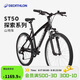 迪卡儂自行車(chē)山地車(chē)ST50山地自行車(chē)越野鋁合金車(chē)架單車(chē)黑色M-4558325
