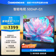 長(cháng)虹電視50D4P-G1 50英寸4K超高清 全面屏 無(wú)線(xiàn)投屏 智能網(wǎng)絡(luò )平板液晶電視 家電以舊換新國家補貼20%