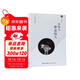 有錢(qián)人和沒(méi)錢(qián)人/海明威全集