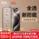 圖拉斯【無(wú)塵倉25°超清防窺丨雙片優(yōu)惠】適用于iPhone15ProMax鋼化膜防窺蘋(píng)果15pro手機膜全屏抗指紋 雙片優(yōu)惠裝丨現貨秒發(fā)丨全系9W件熱銷(xiāo) iPhone 15 ProMax