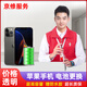 京修（JINGXIU）蘋(píng)果換電池iPhone13Pro換高容量原裝正品部件電池手機維修 蘋(píng)果7plus 換高容量電池（免費取件）