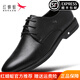 紅蜻蜓（RED DRAGONFLY）皮鞋男鞋新款透氣正裝商務(wù)休閑鞋男士真牛皮軟底小皮鞋子男 黑色 43