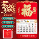 宜甜 掛歷2026年馬年家用掛墻式日歷新年手撕掛歷臺(tái)歷老黃歷掛式月歷吊歷福字新款家用壁掛大掛歷 馬年【金馬送?！繏鞖v76*42CM【配無(wú)紡布袋】