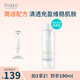 芙麗芳絲（Freeplus）水潤保濕清爽護膚化妝品補水男女 清爽水160ml