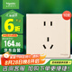 施耐德電氣 五孔插座面板十支裝 86型家用墻壁插座套裝 皓呈系列金色 新國(guó)標(biāo)