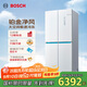 博世（BOSCH）【云朵白全域智凈M8·輕享版】550升 風(fēng)冷無(wú)霜冰箱 風(fēng)路雙循環(huán) 十字門(mén)冰箱BCD-550W(K5C821E23C)
