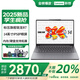 聯(lián)想小新14 SE 2025【國家補(bǔ)貼20%】標(biāo)壓銳龍R7 筆記本電腦14英寸輕薄本學(xué)生商務(wù)辦公游戲本 R7-8745HS 16G內(nèi)存 512G固態(tài)