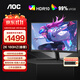 AOC 31.5英寸2K高清高刷電競顯示器1MS響應低藍光不閃屏臺式電腦外接筆記本液晶游戲直面曲面顯示屏幕 CQ32G4E 2K 180HZ 曲面顯示器