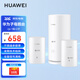 華為子母路由器Q6凌霄千兆無(wú)線(xiàn)全屋WiFi6+套裝穿墻王分布式字母路由器電力6E家長(cháng)別墅大戶(hù)型電力貓MT33 Q6聯(lián)通版1+2【W(wǎng)iFi6+3000M】 JD電競官方店
