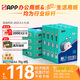 APP 金光APP（藍蝸牛）A4/70g 復印紙a4打印紙順滑不卡紙a4紙整箱 500張/包8包/箱（4000張）企業(yè)采購