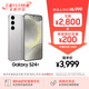 三星Samsung Galaxy S24+ AI手機(jī) 第三代驍龍8 游戲手機(jī) 拍照手機(jī) 12GB+256GB 雅巖灰 國家政府補(bǔ)貼