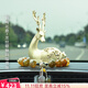 卡麗蒂汽車(chē)擺件銅鹿一路平安女高檔車(chē)內飾品男車(chē)載中控臺裝飾用品大全 銅梅花鹿+龍紋瑪瑙貔貅佛珠