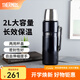 膳魔師（THERMOS）戶(hù)外便捷旅行壺304真空不銹鋼保溫壺露營(yíng)車(chē)載水壺大容量2LSK-2020 深藍色 2000ml