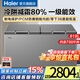 海爾（Haier）冰柜家用大容量商用減霜80%超低溫300升以上深冷速凍茶葉海鮮柜冷藏冷凍轉換超低溫一級能效頂開(kāi)門(mén) 零下38℃速凍+一級能效+雙門(mén)單溫 519L