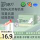 非凡魅力日用衛生巾99.99%抑菌無(wú)刺激性30倍吸水效果無(wú)熒光無(wú)甲醛 有機棉 245mm 12片 【日用+抑菌】