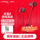 極度未知（HYPERX）云雀2 電競入耳式游戲耳機有線(xiàn)3.5mm接口筆記本電腦手機csgo吃雞絕地求生fps競技專(zhuān)用二代耳麥 【云雀2】爆款升級丨加一分二音頻線(xiàn)丨紅色