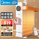 美的（Midea）【暖陽(yáng)系列】取暖器/電熱油汀/加熱電暖器/立式電暖氣/家用WIFI智能遙控防燙加濕恒溫 HYW22KRB