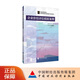 企業(yè)價(jià)值評估模擬案例 郭昱 主編 財政部規劃教材 全國高等院校財經(jīng)類(lèi)專(zhuān)業(yè)規劃教材